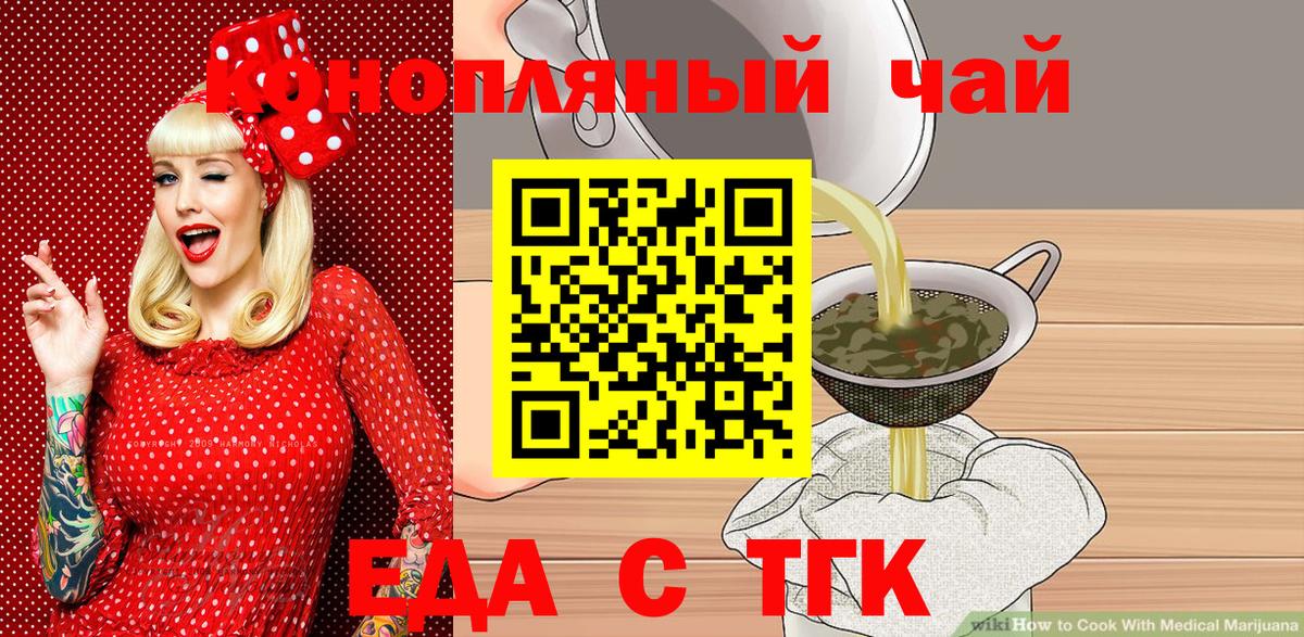Сургут  Canna-Cookies конопля  Вход с VPN 