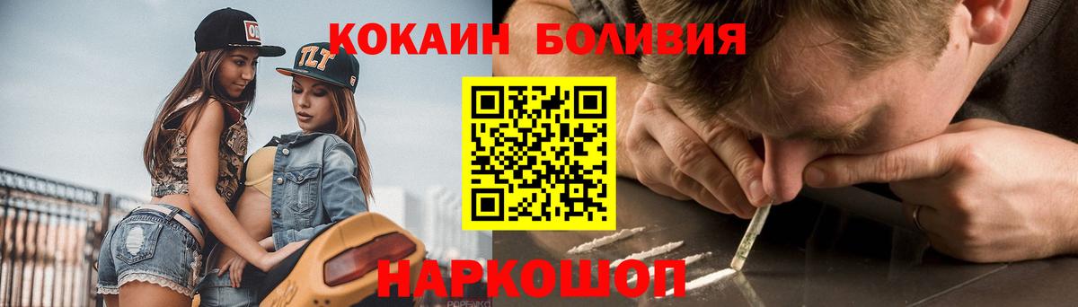 Cocaine Перу Сургут