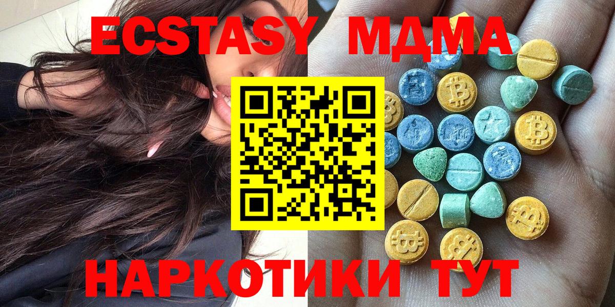сколько стоит  Вход с VPN  Экстази 300 mg  Сургут  Ecstasy XTC  Экстази 