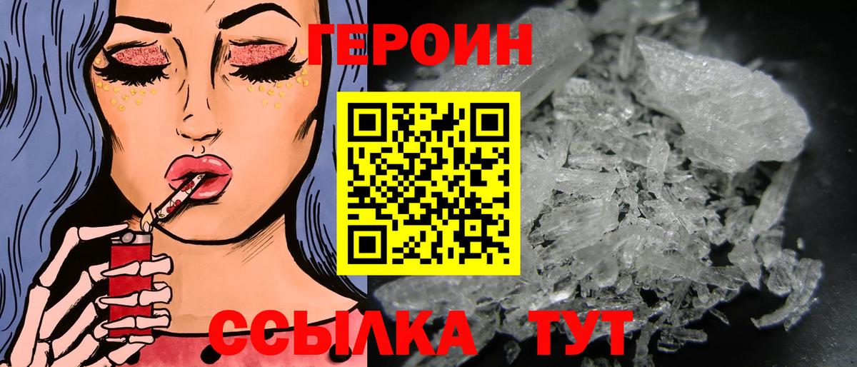 Героин афганец Сургут