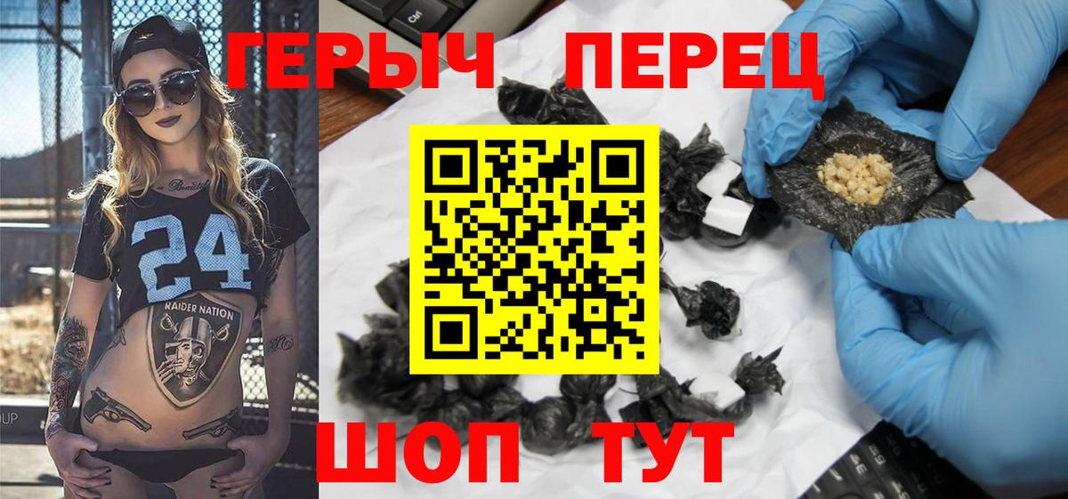 Героин хмурый  Вход с VPN  Героин  Сургут 