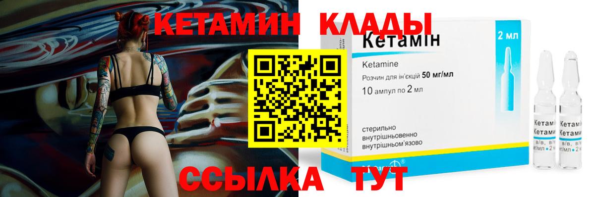 Кетамин VHQ Сургут