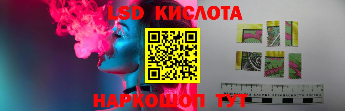 LSD-25 экстази ecstasy  Вход с VPN  LSD-25 экстази кислота  Сургут 
