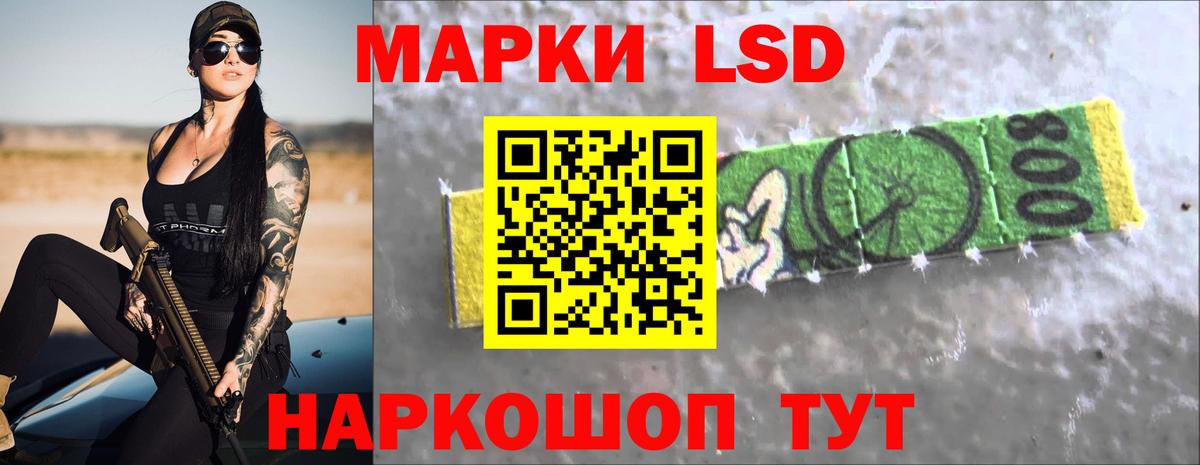 LSD-25 экстази ecstasy Сургут