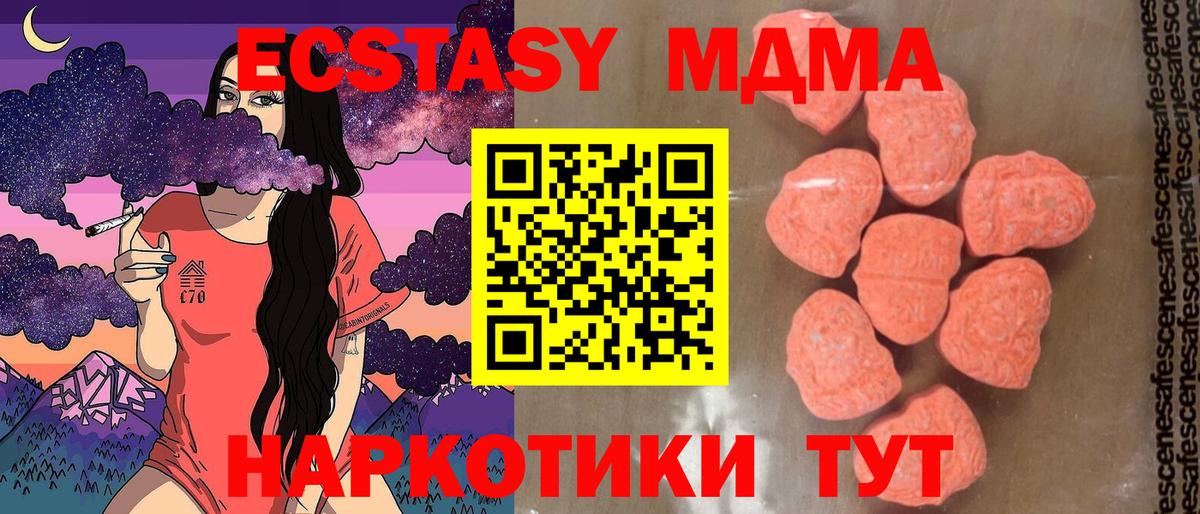 МДМА  Вход с VPN  Сургут  МДМА VHQ  МДМА Molly 