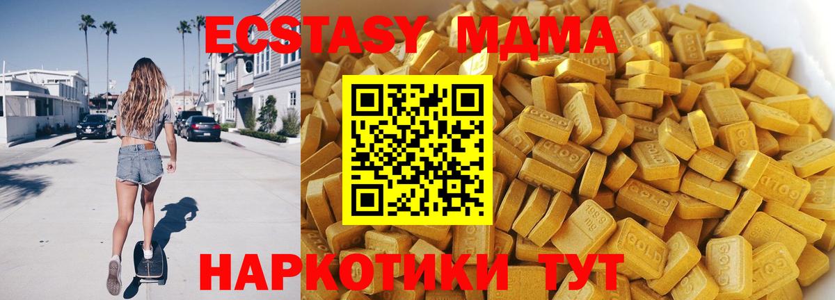 МДМА молли Сургут