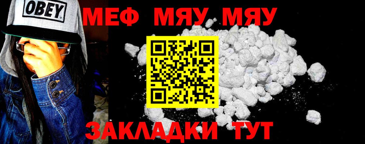 Меф Сургут