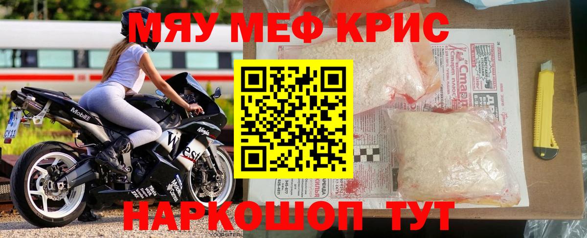 Сургут  МЕФ  Меф 4 MMC  Мефедрон  Вход с VPN  Мефедрон 4 MMC 