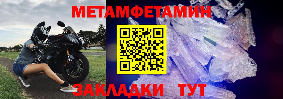 Метамфетамин кристалл Сургут