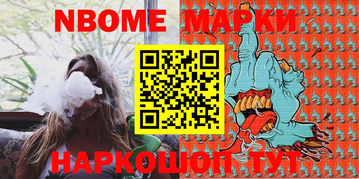 Сургут  Марки 25I-NBOMe  Вход с VPN  Марки 25I-NBOMe 1,8мг  Марки 25I-NBOMe 1,8мг 