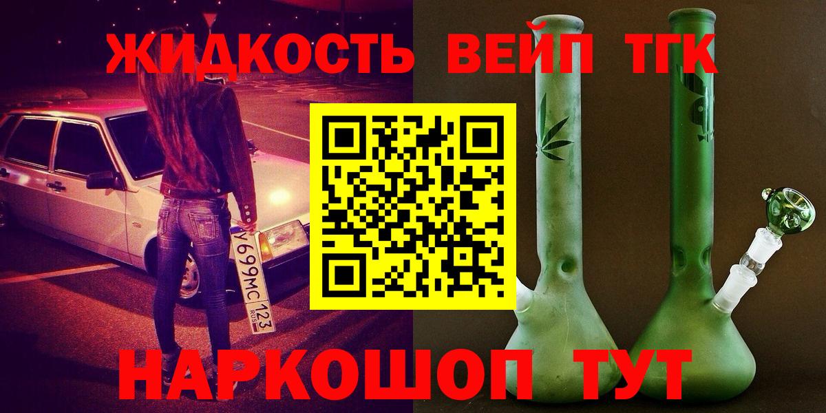 магазин продажи наркотиков  Дистиллят ТГК THC oil  Сургут  Вход с VPN  ТГК гашишное масло 