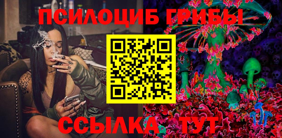 Псилоцибиновые грибы MAGIC MUSHROOMS Сургут