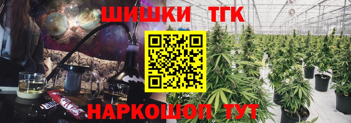 Бошки Шишки Bruce Banner  Бошки Шишки план  Вход с VPN  Сургут 